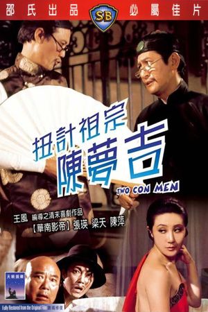 Two Con Men's poster