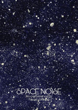 Space Noise's poster