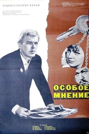 Osoboye mnyeniye's poster