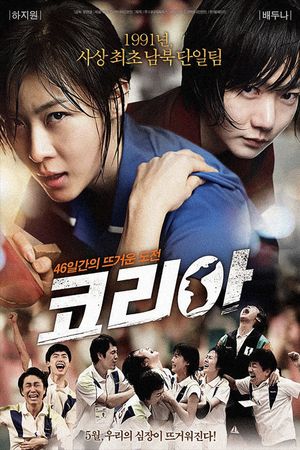 As One's poster