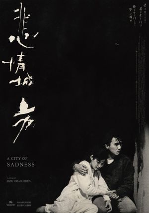 A City of Sadness's poster