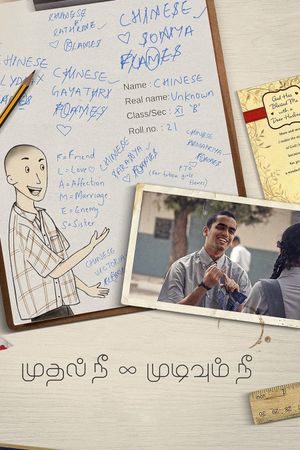 Mudhal Nee Mudivum Nee's poster