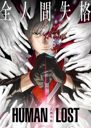 Human Lost's poster