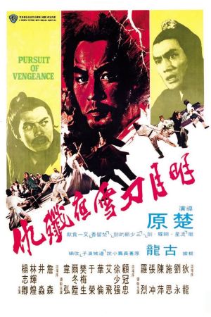 Pursuit of Vengeance's poster