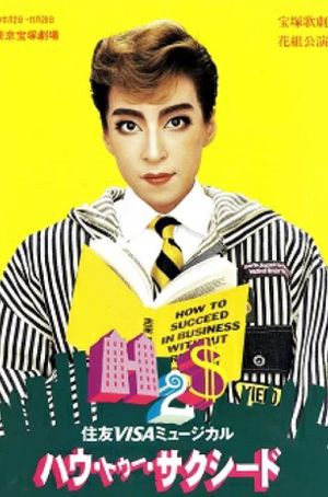 How to Succeed's poster