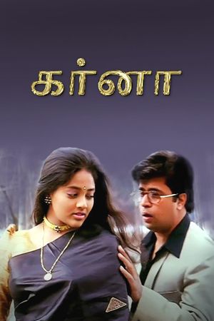 Karnaa's poster