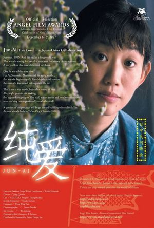 Chun ai's poster