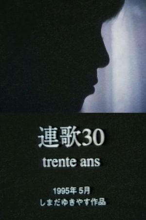 Trente Ans: Renga 30's poster