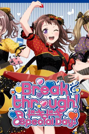 BanG Dream! 8th☆LIVE「Breakthrough!」 DAY2:ドキドキ♪Special Day!'s poster
