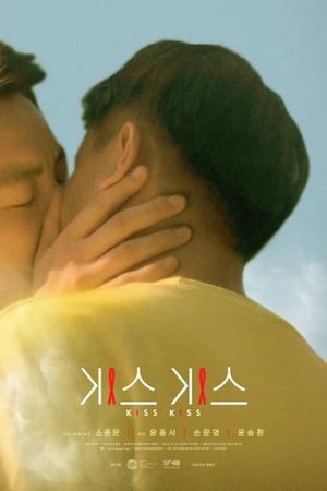 Kiss Kiss's poster