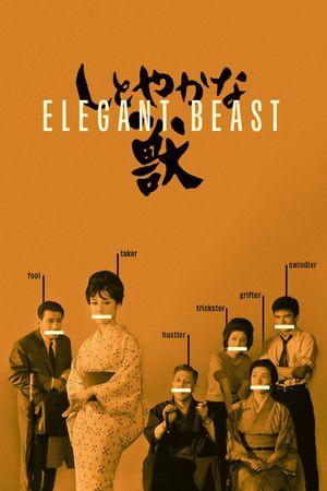 The Graceful Brute's poster