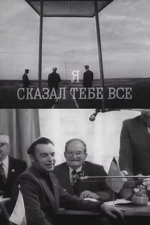 I've Told You Everything's poster