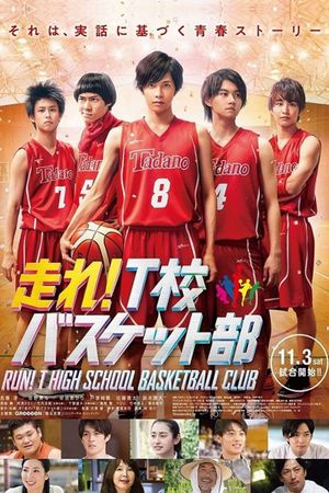 Hashire! T-kô Basket bu's poster