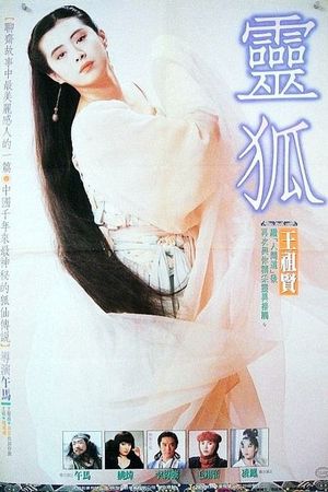 Ling hu's poster