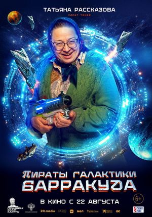 Piraty galaktiki Barrakuda's poster