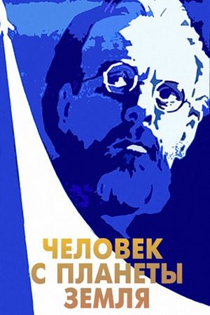 Chelovek s planety Zemlya's poster