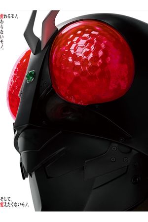 Shin Kamen Rider's poster