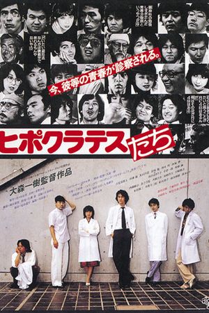 Disciples of Hippocrates's poster