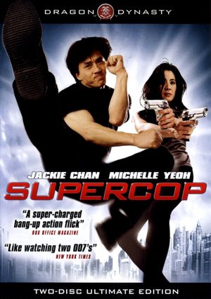 Supercop's poster