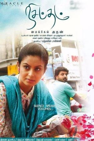 Nisabdham's poster