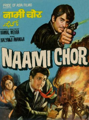 Naami Chor's poster