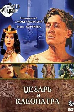 Caesar and Cleopatra's poster