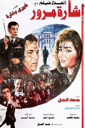Traffic Light's poster