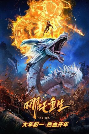 New Gods: Nezha Reborn's poster