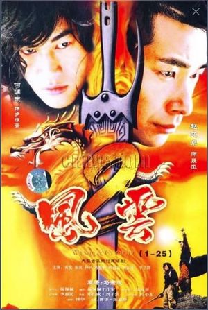 Wind and Cloud 2's poster