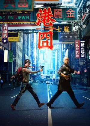 Lost in Hong Kong's poster