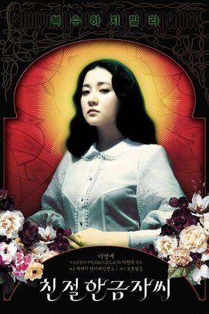 Lady Vengeance's poster