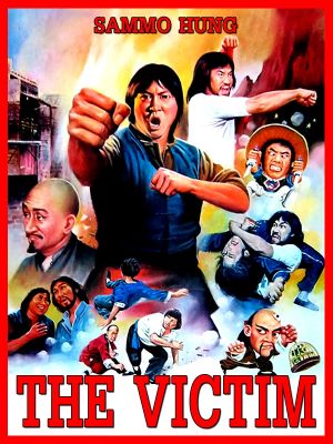 The Victim's poster