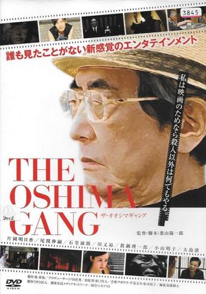 The Oshima Gang's poster
