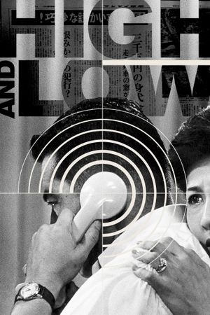 High and Low's poster