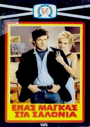 A Tough Guy in the Salons's poster