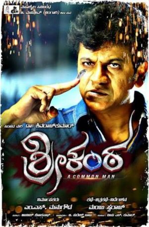 Srikanta's poster
