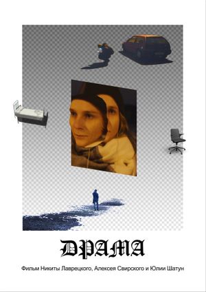 Drama's poster