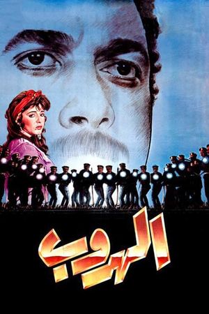 The Escape's poster