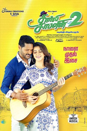 Charlie Chaplin 2's poster