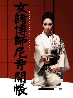Woman Gambling Expert: Convent Gambling Match's poster