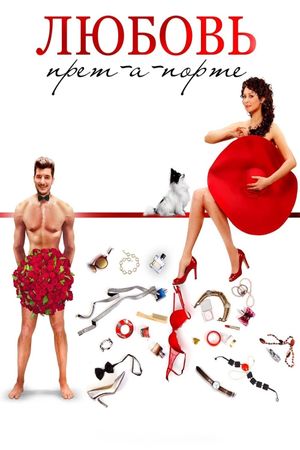 Love Pret-a-porte's poster