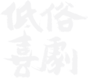 Vulgaria's poster