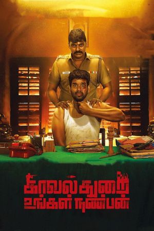 Kavalthurai Ungal Nanban's poster