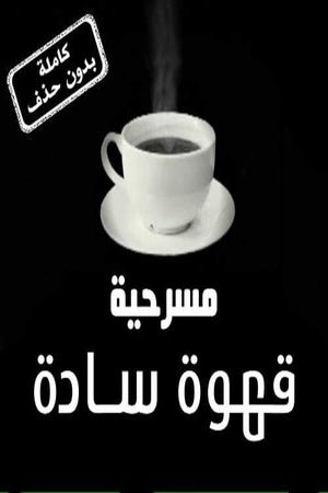 Black Coffe's poster