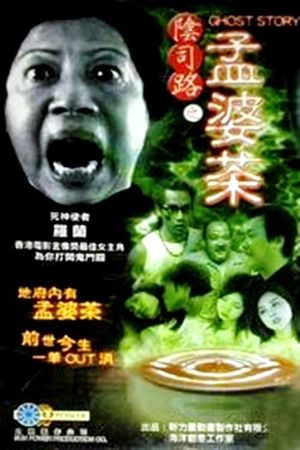 Ghost Story - Horrible Tea's poster image