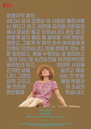 A Traveler's Needs's poster
