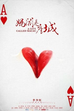 A City Called Macau's poster