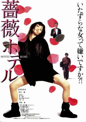 Hotel Rose's poster image