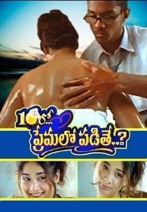 10th Lo Premalo Padithe's poster