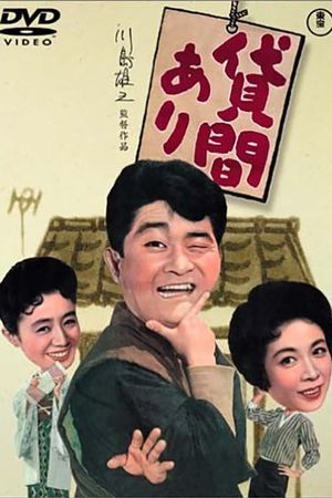 A Room for Rent's poster